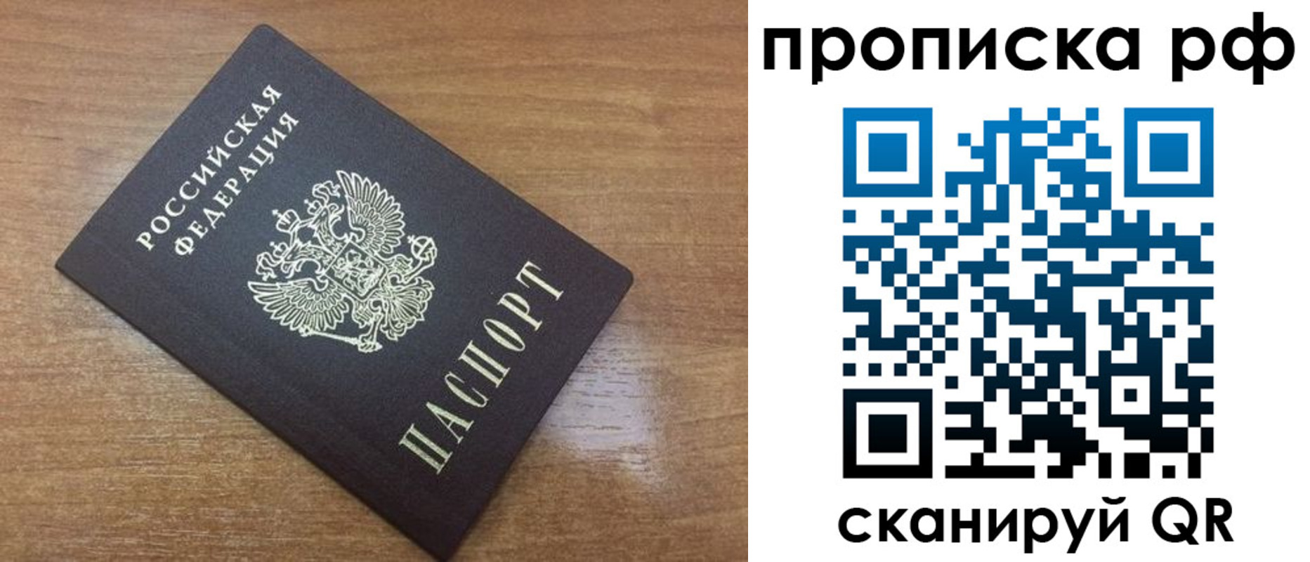 прописка 2025 в Углегорске