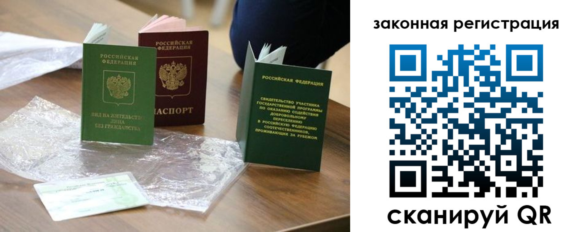прописка регистрация в Углегорске