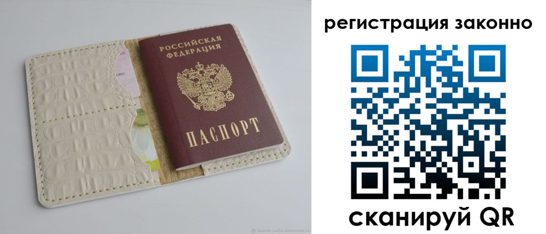 прописка штамп в Углегорске