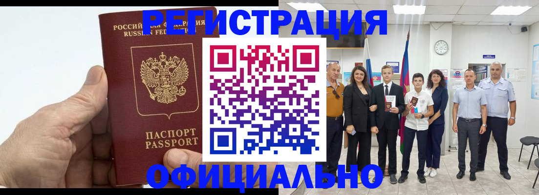 временная регистрация в квартире в Углегорске
