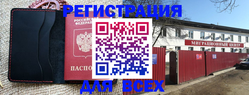 прописка паспорт в Углегорске