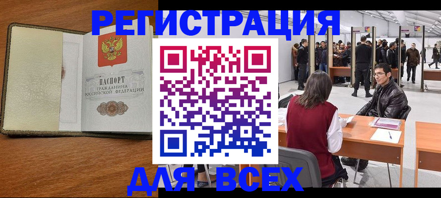 регистрация для школы в Углегорске