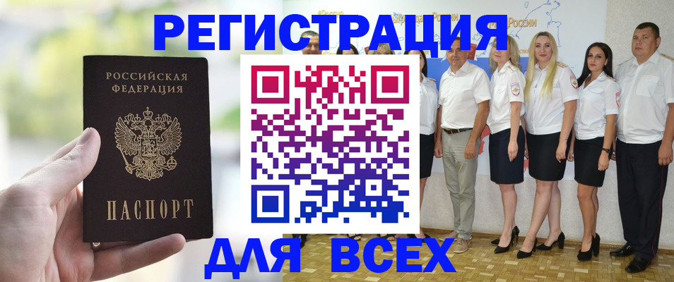 где прописаться в Углегорске