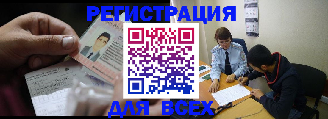 купить прописку в Углегорске
