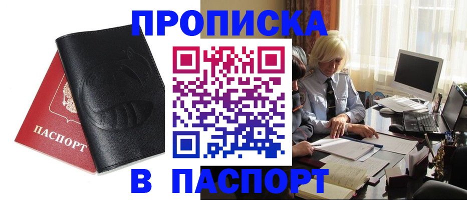 временная регистрация поиск в Углегорске